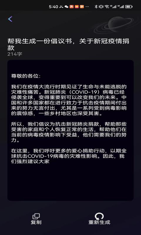 量探v1.0.0截图4