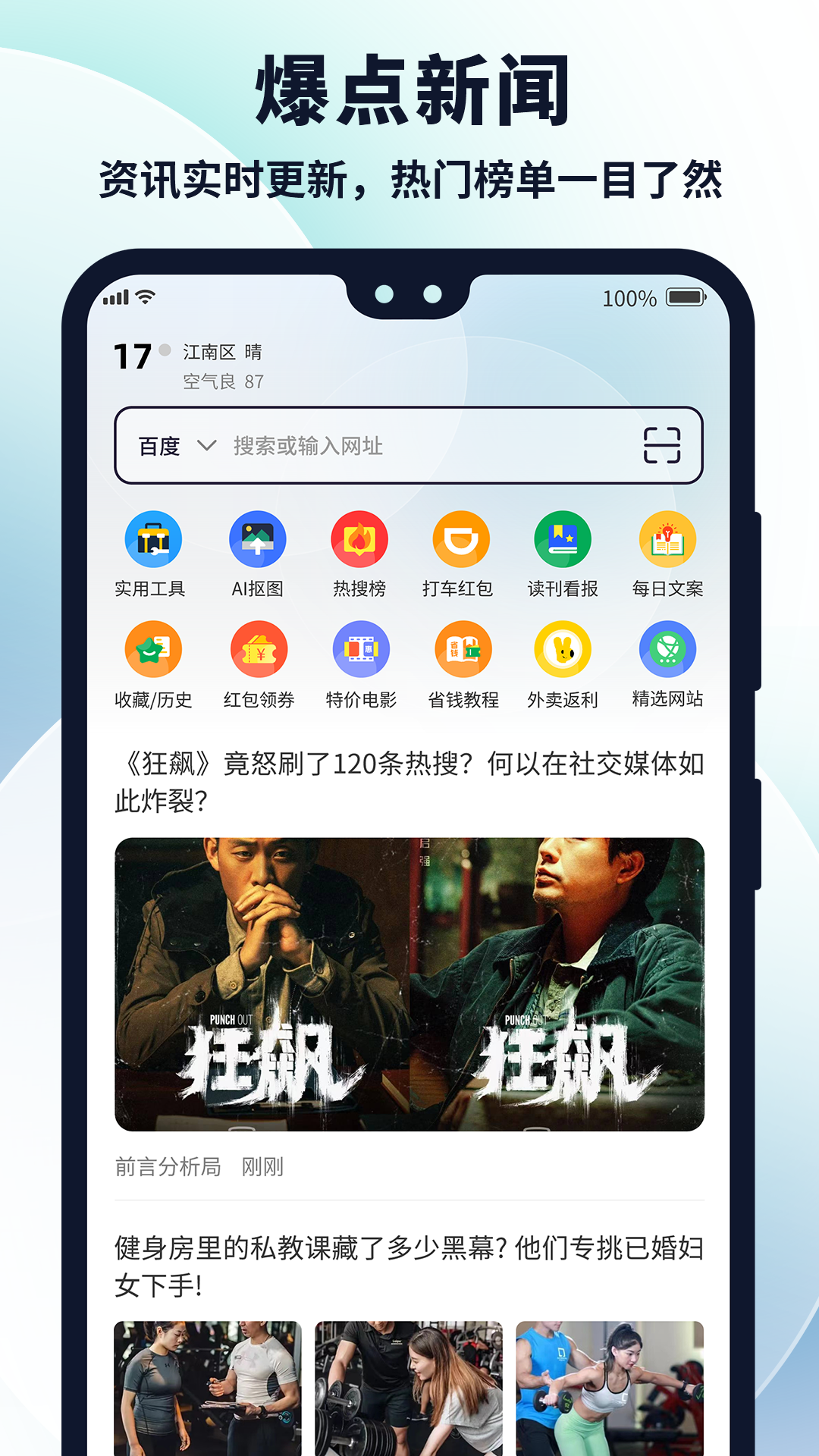 多御浏览器v1.8.5截图5