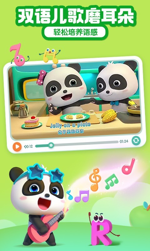 寶寶學(xué)ABC截圖預(yù)覽