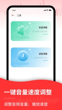 錄音轉(zhuǎn)文字截圖