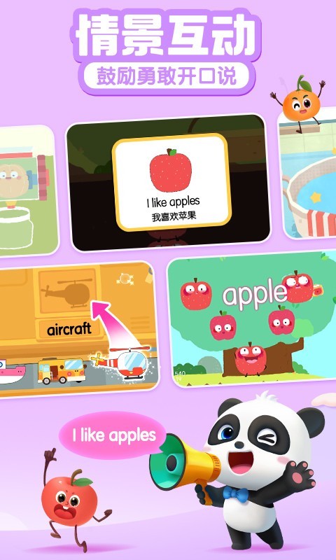 寶寶學(xué)ABC截圖預(yù)覽