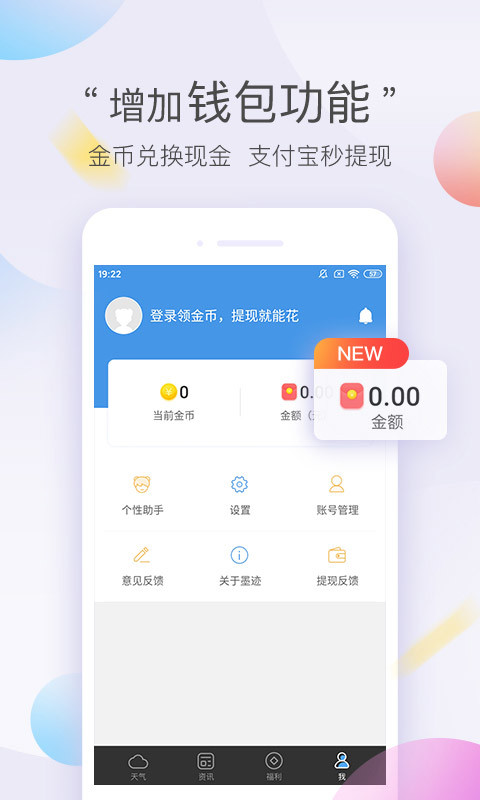 墨迹天气极速版v8.0104.02截图2