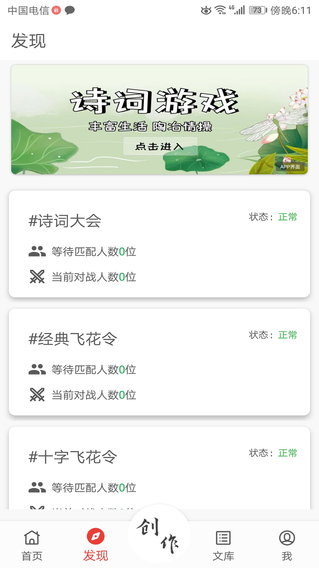 诗兮歌兮v1.0.47截图4