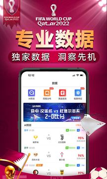 出奇體育截圖