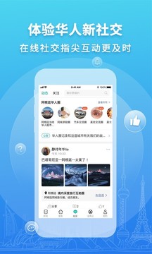 華人頭條截圖