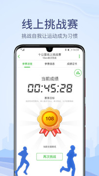 兩步路戶外助手截圖