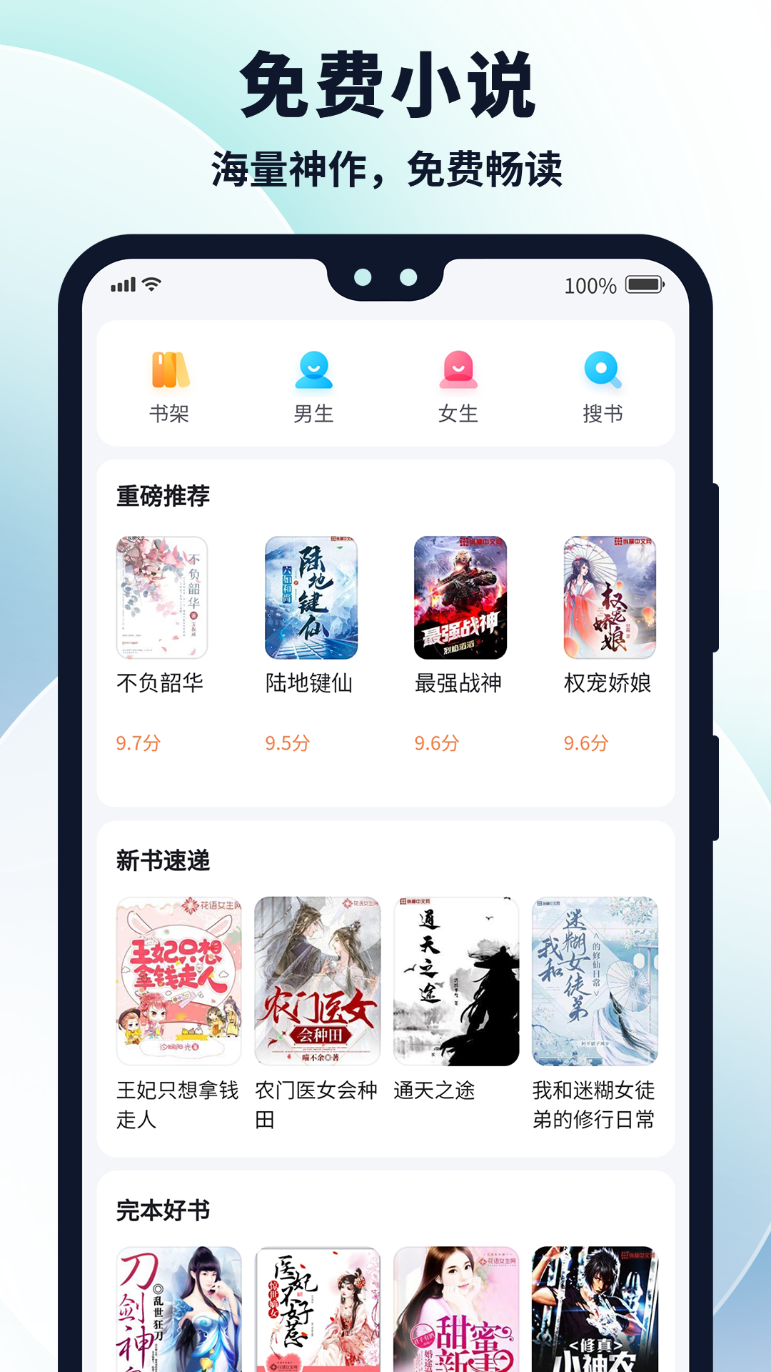 多御浏览器v1.8.5截图3