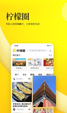 佛山头条应用截图3