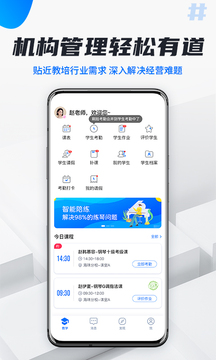 校宇宙教師端截圖