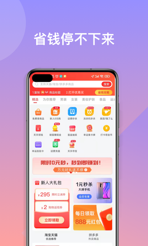 优易买截图1