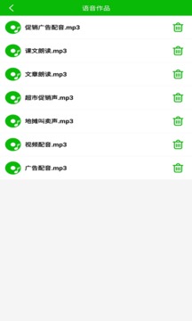 文字語音朗讀截圖