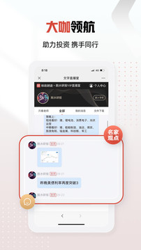 和訊財(cái)經(jīng)截圖