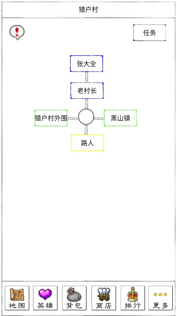 异界2英雄传截图4