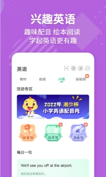 E英語寶截圖