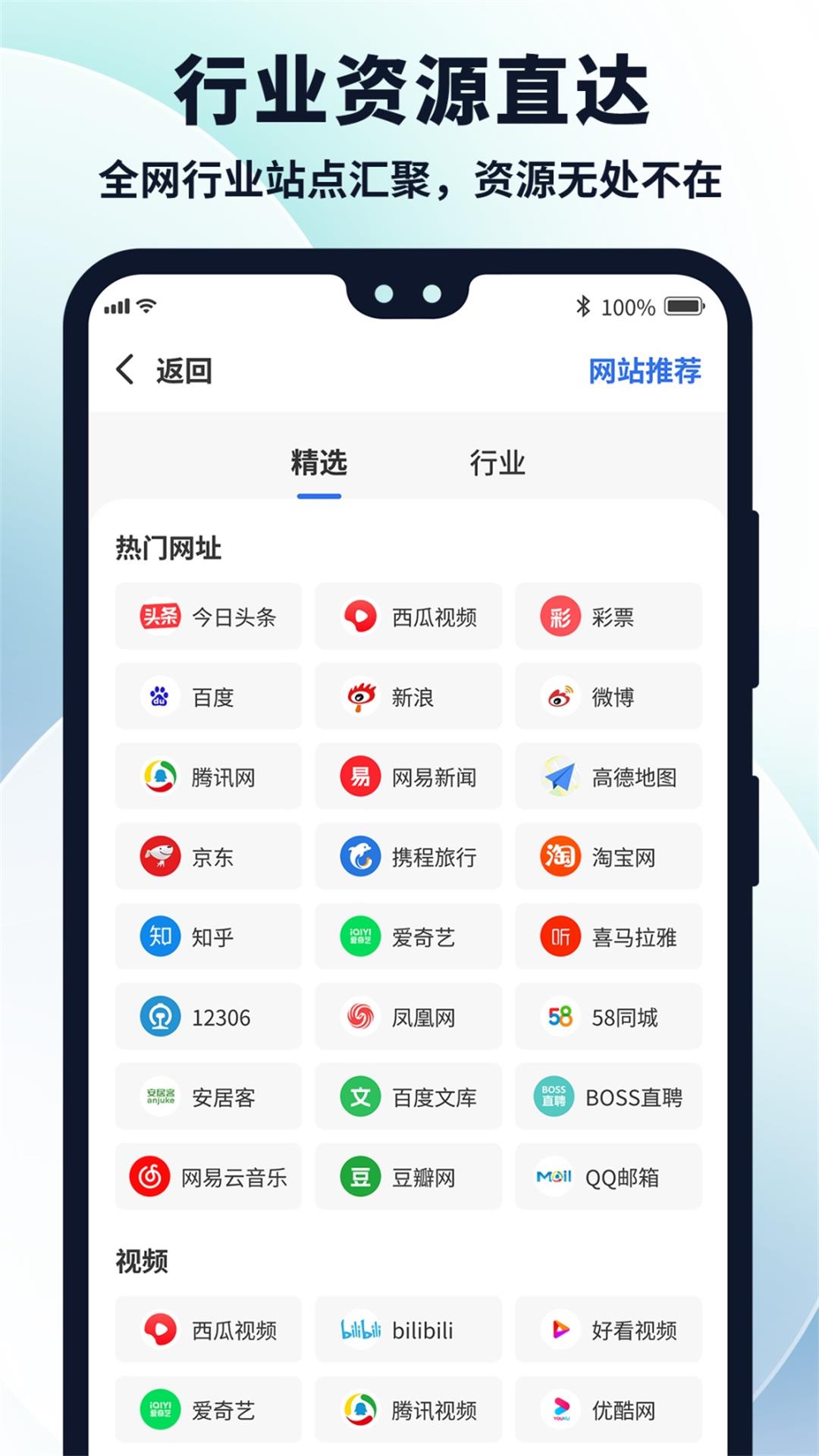 多御浏览器v1.8.5截图2