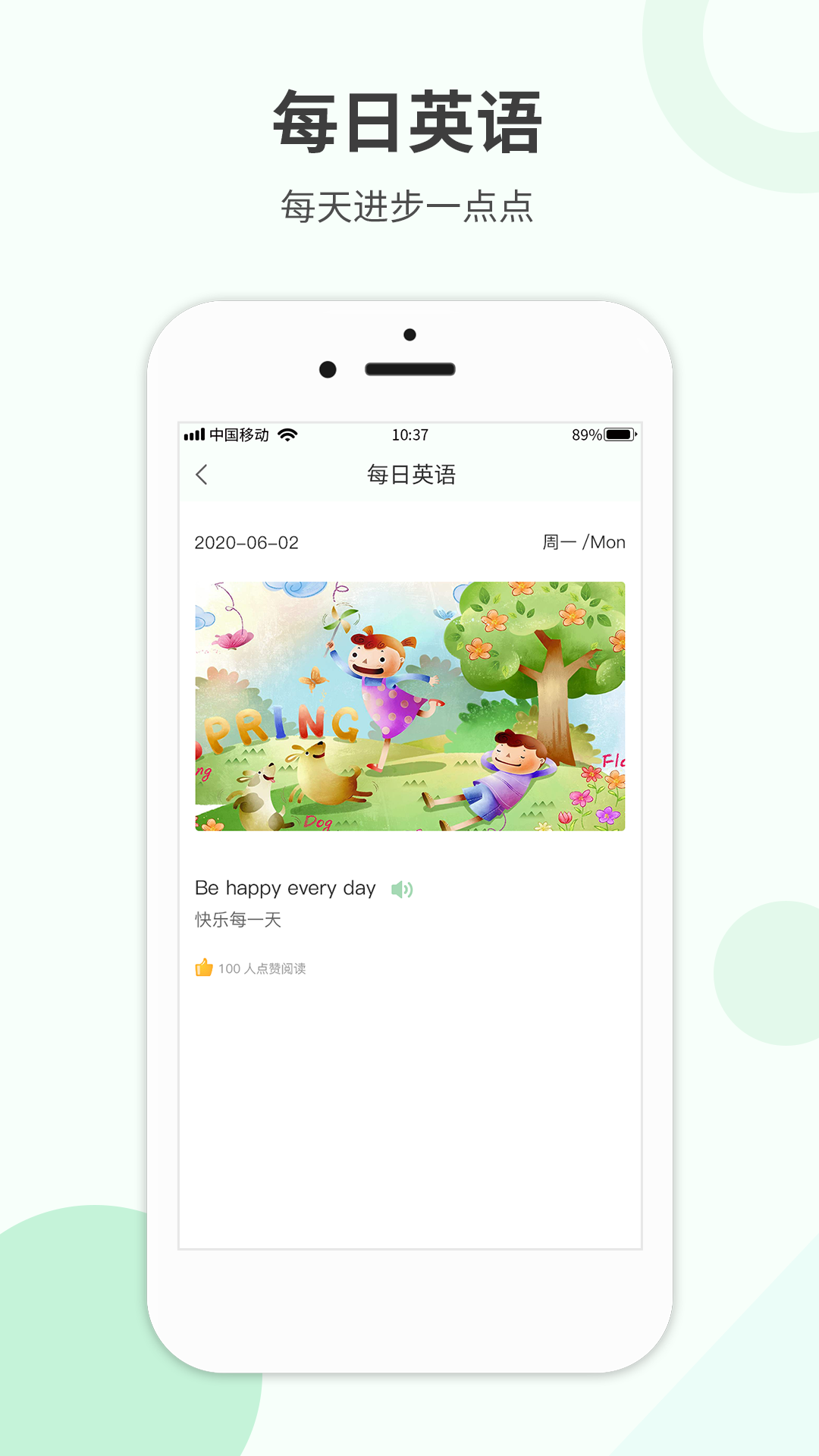 作业答案帮v1.0.7截图1