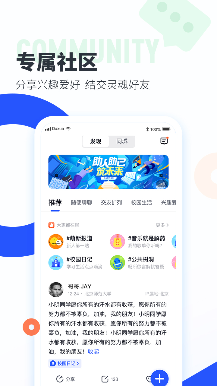 大学搜题酱v2.3.2截图2