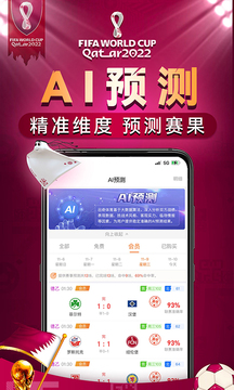 出奇體育截圖