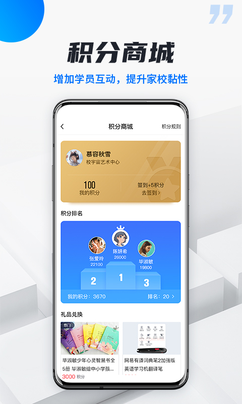 校宇宙学生端v1.5.2截图2