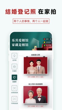 樂其愛相館證件照截圖