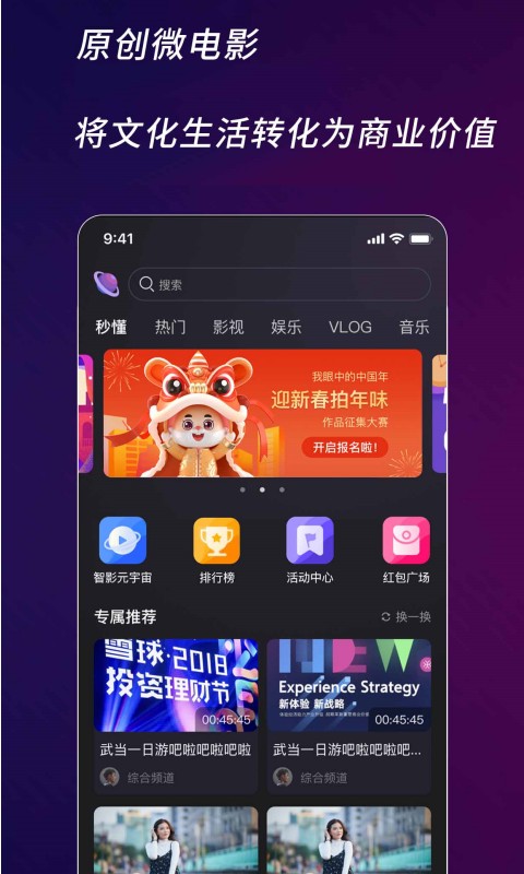 快来智影v3.0.0截图3