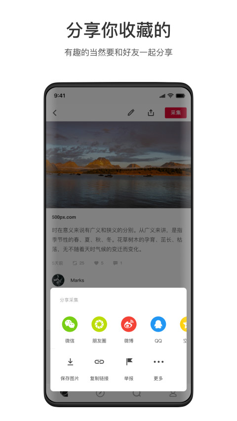 花瓣v4.6.3截图2