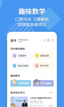E英語寶截圖