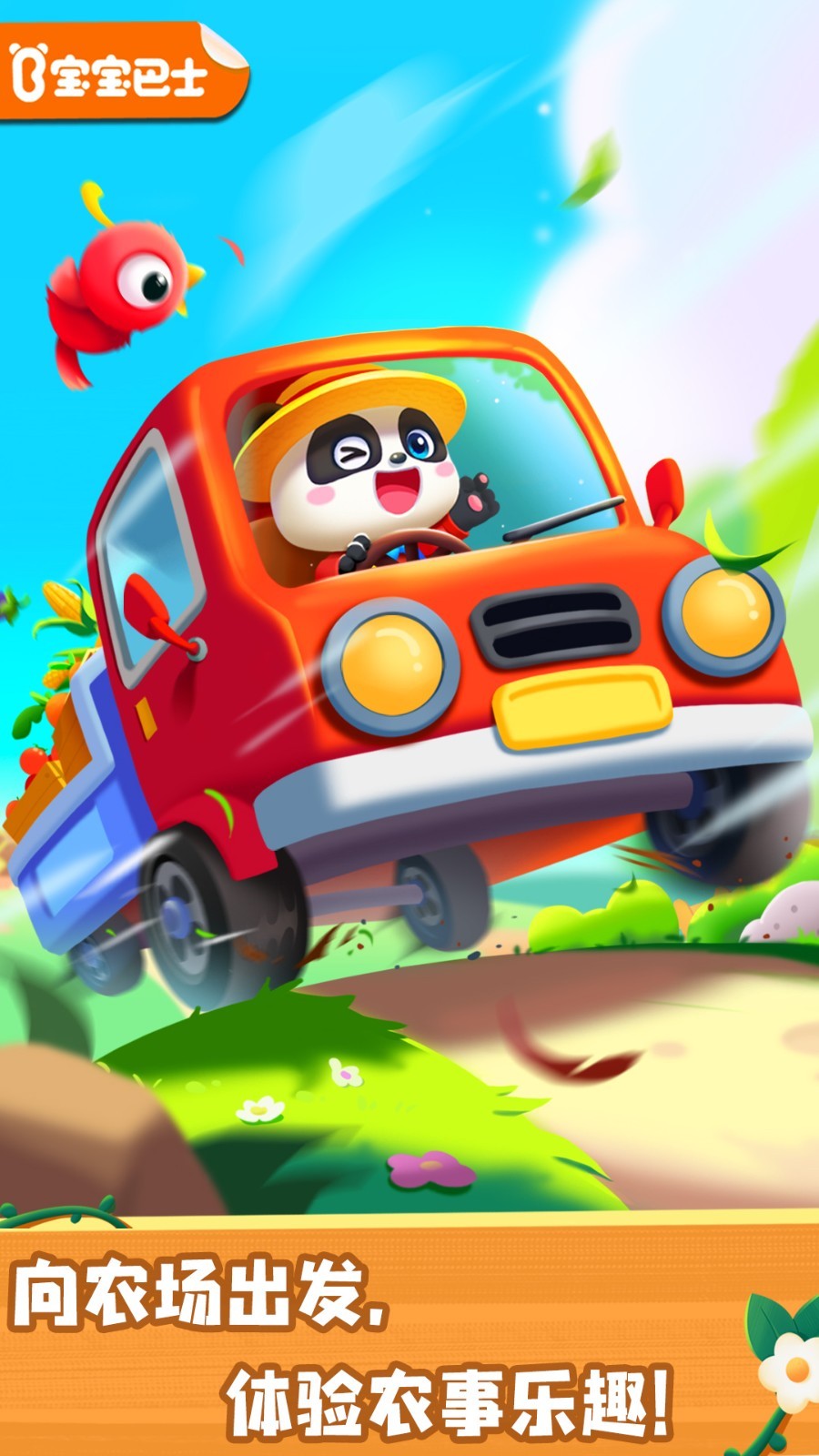 奇妙農(nóng)場(chǎng)截圖預(yù)覽