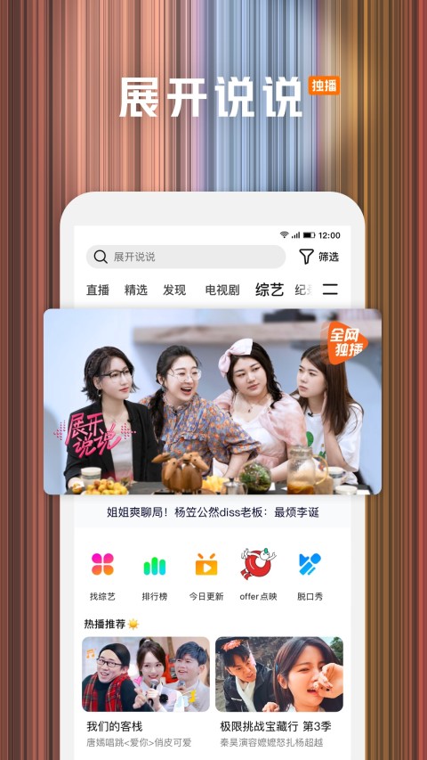 腾讯视频v8.7.85.27058截图3