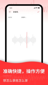 錄音轉(zhuǎn)文字截圖