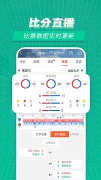 賽事百科截圖