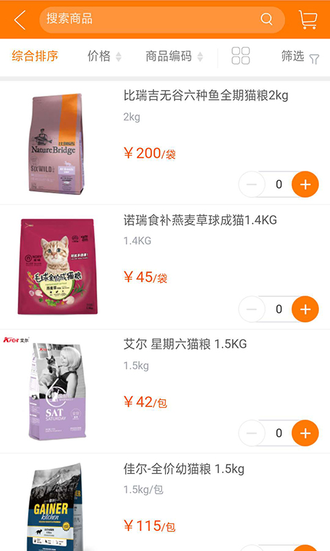 愛多寵物截圖預(yù)覽