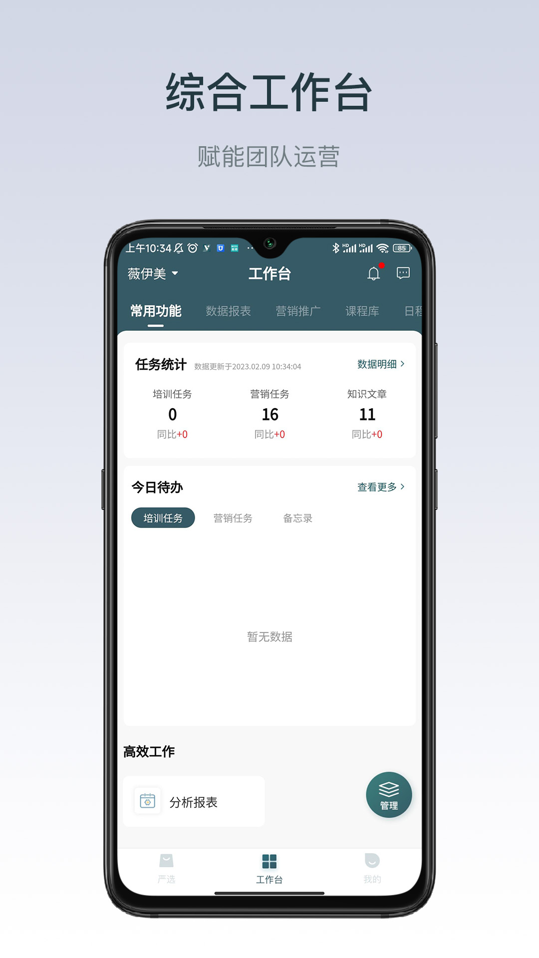 薇伊美v6.0.003截图2