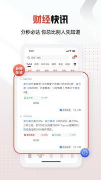 和訊財(cái)經(jīng)截圖