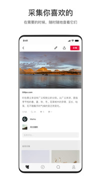 花瓣截圖