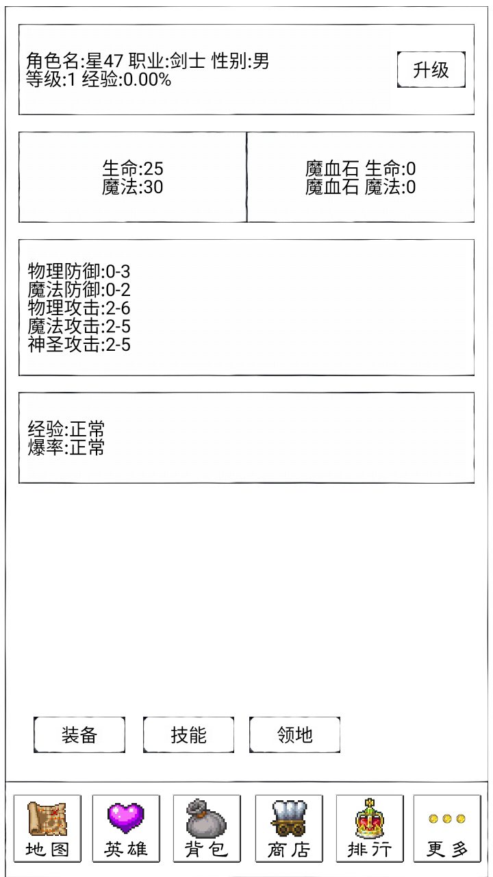 异界2英雄传截图1