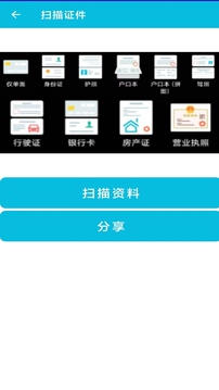 pdf全能免费转换应用截图2