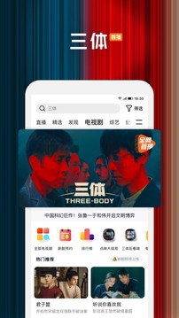騰訊視頻截圖