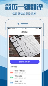 簡(jiǎn)歷模板截圖