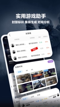 完美世界電競截圖