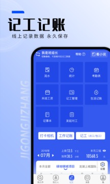找工作截圖