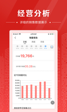 中國體育彩票代銷者版截圖