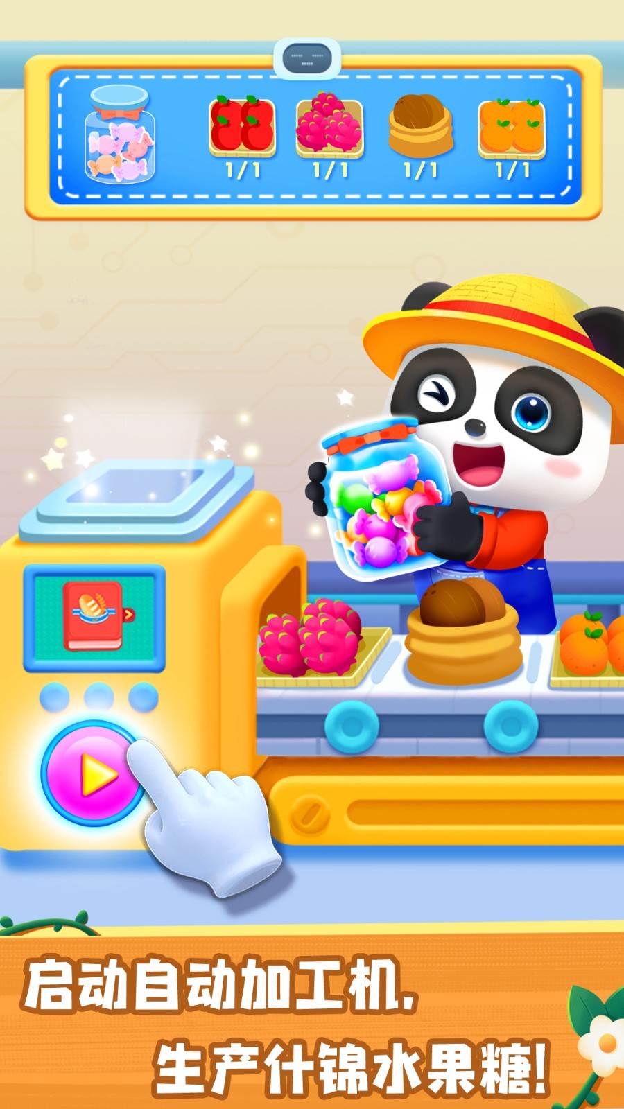 奇妙農(nóng)場(chǎng)截圖預(yù)覽