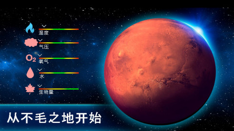 太空殖民地截图1