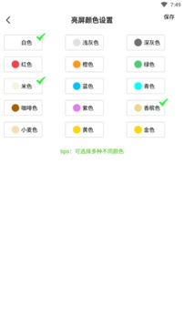 秒亮手電筒截圖