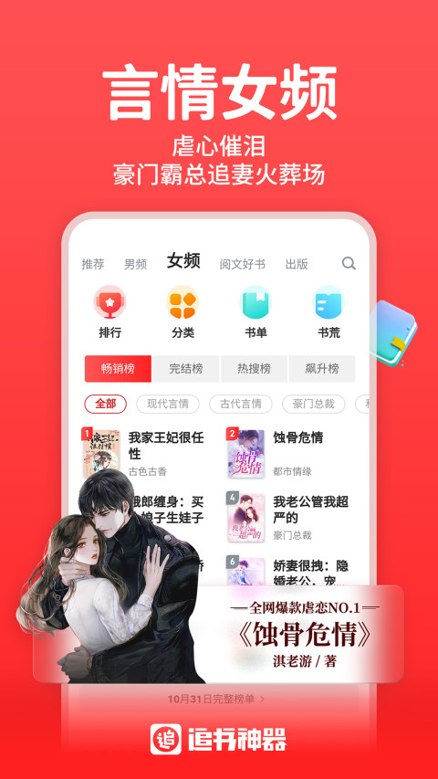 追书神器v4.85.17截图2