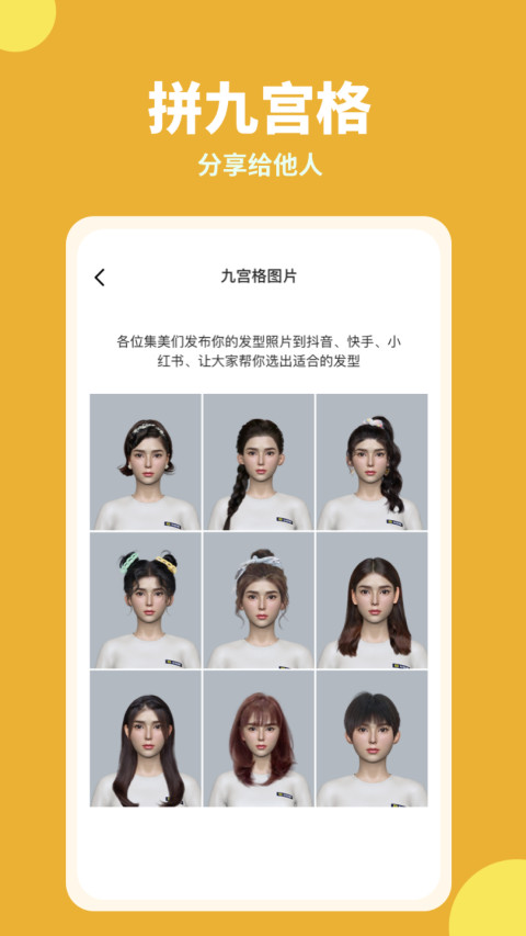 试发型相机v3.4.9截图2