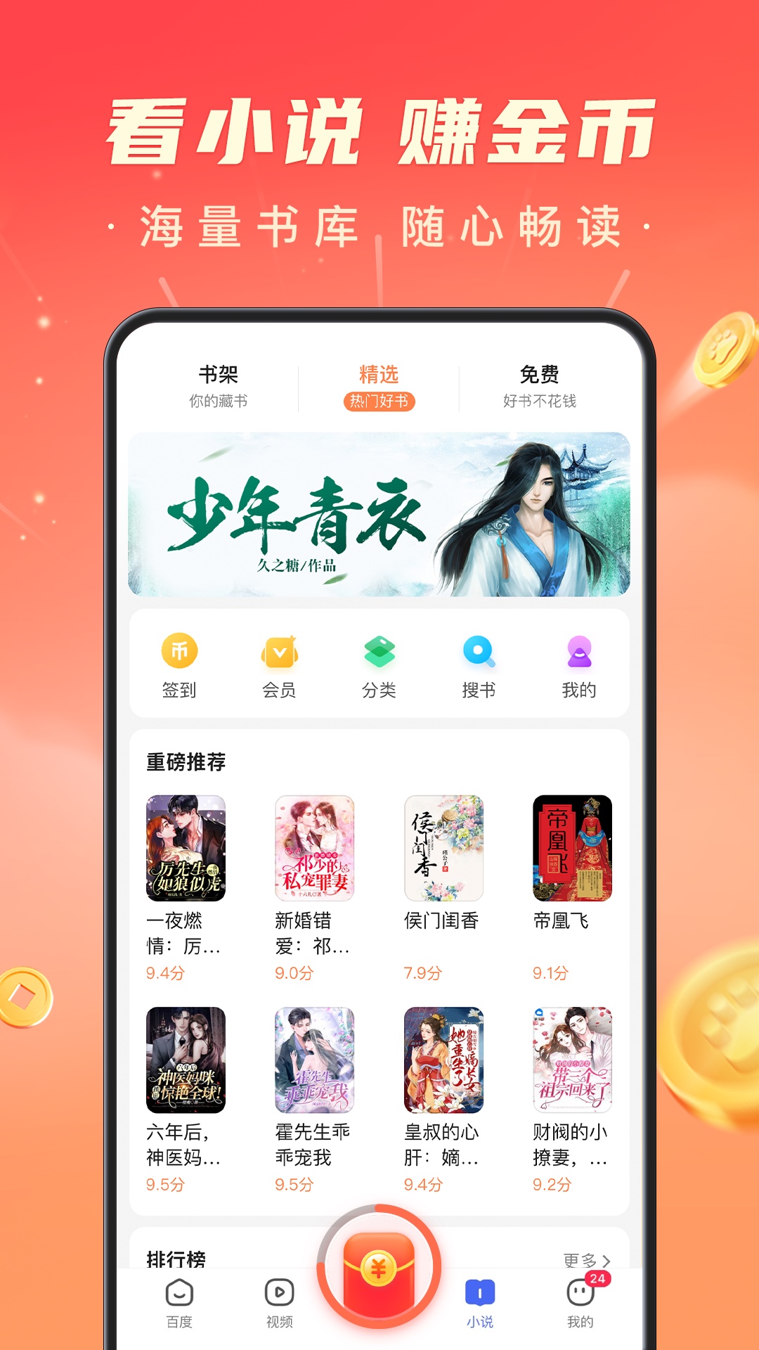 百度极速版v5.47.0.10截图2