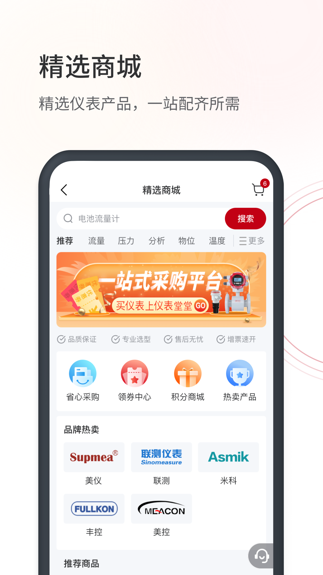 仪表堂堂v3.1.1截图1