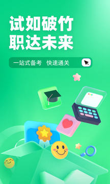 小儿推拿保健师聚题库应用截图1